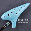 Nile Ocarina 12-hole beginner's entry-level twelve-hole ac alto C key professional playing Tao Xun instrument 6 free teaching Qingcrack strengthened free full set of accessories + video teaching