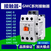LS replaces 220V AC contactor GMD/GMC(D)-9/12/18/22/32/40/50/65/75 GMC-150 AC48V