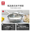 ZWILLING wok stainless steel uncoated wok gas stove induction cooker universal Classic II Chinese wok 30cm
