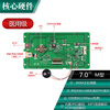 Kaiyuanda 1024*600 8P interface HD/IPS 232M series medical grade serial screen resistor ordinary HD
