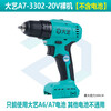 Shantou Lincun Brushless Drill Lithium Drill A7 Battery Universal Drill Rechargeable Hand Drill Dayi Brushless Drill 3302 Bare Metal Brushless
