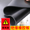 Dongjialong insulating rubber pad power distribution room rubber pad rubber floor mat insulating gasket power distribution room non-slip shock-absorbing rubber pad whole roll 5mm (1 meter * 10 meters) black