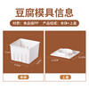 Shangchuan Tofu King Gluconolactone 3g*10 pack + mold + filter cloth to make tofu curd home-made tofu curd