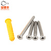 Baodefeng small yellow croaker plastic expansion tube plug bolt expansion screw expansion plug self-tapping screw set 6/8/10MM national standard 6X40 20 sets with 304 stainless steel nails