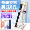 Chimei Recorder Free Engraving British 8-hole Treble Baroque Student Classroom Teaching Beginner Recorder British Eight-hole Treble C Key Black