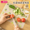 Yiyoujia Weekly Throwing Chopping Board Food Supplementary Cutting Board Antibacterial and Mildew-proof Plastic Chopping Board Raw and Cooked Cutting Combination 20 Pieces