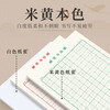 Shu Xing Hard Pen Calligraphy Paper Calligraphy Practice Book Rice Square Square Square Primary School Student Pen Special Work Paper Square (Green 10 Books)