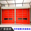 Jishuntong Door Industry PVC Rapid Stacking Door Radar Induction Automatic Lift Door Electric Furniture Industrial Enhanced Environmentally Friendly Flexible Door