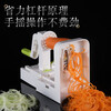 Ogilvy vegetable cutter, hand-cranked grater, potato noodle machine, shredder, grater, hot pot slicer