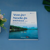 Vue.js+Node.js full-stack development practice (2nd edition) (Web front-end technology series)