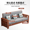 Qiuqi new Chinese style solid wood sofa all solid wood combination rural living room small apartment simple modern winter and summer dual-purpose furniture three people teak color 2 meters
