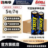 Battery EXCELL No. 5 No. 7 alkaline battery (available for export with product support) No. 5 30 capsules