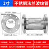 Stainless steel flange metal hose resistant to high temperature and high pressure 80 corrosion resistant connecting pipe 304 corrugated pipe DN50 explosion-proof 304 stainless steel DN50300mm