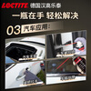 Loctite/loctite German Henkel multi-functional anti-rust agent lubricant maintenance agent throttle window door lock screw rust loosening bicycle cleaning 100ml 2 bottles free 1 bottle of the same style to get 3 bottles long-lasting anti-rust lubrication and noise elimination