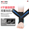 Mccofi ankle support sports ankle sprain protective gear medical ligament injury ankle sleeve anti-sprain ankle joint fixation H1