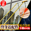 Glass cleaning tool, extended telescopic pole, glass wiper, window cleaning tool, high-rise building cleaning tool, premium 2.4m 8-piece set, thickened titanium