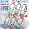 Tianzhuo Hardware 304 stainless steel spring buckle carabiner safety buckle key chain gourd buckle nut spring band ring buckle dog chain buckle M4 (standard type) 2 pieces