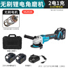 EXPLOIT Lithium Brushless Angle Grinder Rechargeable Hand Grinder 562026 6.0Ah Battery*2