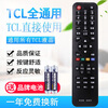 Original universal universal TCL LCD TV remote control supports smart network LCD and can be used directly without setting up. Model RC801L