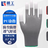 Lugong dipped labor protection gloves PU coated fingers, nylon yarn coated with adhesive tape, breathable and non-slip, packaging and assembly protection, picking and gardening fingertips wear-resistant PU518 gray/12 pairs/M