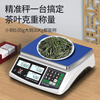 Today's selection (jinxuan) High-precision electronic scale counting scale 1g commercial scale 0.1g electronic scale gram scale industrial point counting scale high endurance 3 kg accuracy 0.1 gram + with weights