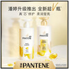 PANTENE Conditioner, Conditioner, Amino Acid Repair Lotion, Silky Smoothness, Improves Frizzy Hair Essence, Deep Nourishing, Lotion Repair 750g