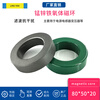 Manganese-zinc ferrite magnetic ring 805020 filtering anti-interference high-power high-frequency ferrite core inverter 80*50*20 (green insulation)