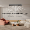 Xiaomi Mijia Central Air Conditioning Duct Fan Pro 1.5 HP Super Energy Efficiency One Price All-Inclusive 36F-OC10/N1B1 Ten Years Warranty for the Whole Machine