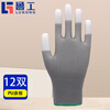 Lugong dipped labor protection gloves PU coated fingers, nylon yarn coated with adhesive tape, breathable and non-slip, packaging and assembly protection, picking and gardening fingertips wear-resistant PU518 gray/12 pairs/M