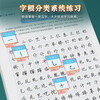 Ink dot copybook, 7000 word root quick practice, Jing Xiaopeng's official script + regular script (set of 2 books in total)