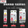 Deli leakage protection DZ47PLES single chip single hole circuit breaker 1p air switch with leakage protection 63A 1P