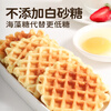 Qixiaoqi Children's Butter Waffle Sodium Reduced Version 370g/box Cake Bread Baby Snacks Straight from the Source