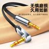 Shanze 3.5mm audio cable elbow, male to bus car aux audio connection cable, computer tablet, mobile phone headset, straight to bend transfer flat cable, black 1 meter YP-510