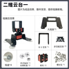 Zhu Xiaobao two-dimensional electric gimbal, two-degree-of-freedom gimbal, two-degree-of-freedom servo gimbal, TI cup electronic design competition customized model, gimbal one, 30kg PWM servo
