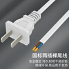 Guangchangxing (G.C.X) national standard power cord two-core bare tail with two plugs two-hole 220V10a electrical self-wiring electrical equipment internal wiring 2-core 0.75 square copper white 2 meters