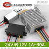 24V to 12V power converter 24V to 12V buck 36V48V to 12VDC conversion power supply module 24V to 12V 15A large aluminum