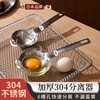 Shuyu Japanese stainless steel egg yolk and egg white separator egg liquid baby food supplement egg filter baby protein leakage artifact Japan SOKUNI full 304 stainless steel egg separator