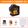 Laser laser 12-line green light level meter high-precision strong light thin line automatic infrared water level meter laser wall-mounted meter simple dual-battery green light 12-line LSG6666