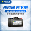 VARTA car battery blue label 55B24LS Honda Accord Geo Maxima trade-in