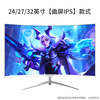 Bangsuo 19-27-inch computer monitor ultra-clear 2K/4K e-sports game 144 high brush curved IPS desktop computer display optional 32-inch second-hand multiple styles to choose from 20-inch monitor TV TV multi-function remote control + audio