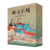 In stock, Two Jin and Five Hu Fengyun Records, Western Jin Dynasty comic book picture book first series + second series, a total of 20 volumes, 50-open paperback box, painted by Wang Yu and others