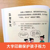 Winning is education. Read comics to learn etiquette. Etiquette rules for family education for 5-12 years old. Let children easily master the basic etiquette that Chinese people need to have. The new version of the comic book