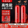 Yi'an water-based fire extinguisher home car fire extinguisher private car in-car household small car special fire fighting equipment 550ml water-based
