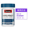 Swisse male vitality tablets male vitality tablets male small blue tablets maca epimedium men vitality oyster oyster essence kangaroo essence maca male male vitality tablets 120 capsules