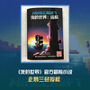 Minecraft Voyage has a positive theme, including raiding, mining, exploration, sailing and friendship. It is produced by Tongqu, children's storybook and genuine reading material.