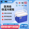 ICERS Eisens 5L outdoor PU insulated box, household vehicle-mounted pharmaceutical insulin refrigerator, breast milk cold chain transport box 5L blue and white (6 sides PU material) comes with 1 ice box + 4 ice bags with temperature display