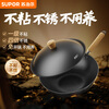SUPOR titanium iron non-stick wok uncoated hammered iron pan gas induction cooker kitchen good EC32AYT02