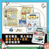 Subject Tutoring Physics Jianghu Physics Cheats for Children (5 volumes in total) (New Chinese Style Physics Comic Enlightenment Book, 5 major physics knowledge systems, nearly 100 physics knowledge points and concepts, multi-angle knowledge presentation, helping children learn physics easily) Money Saving Card