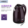 Olinger electric kettle Olinger electric kettle large capacity household anti-scalding dormitory hotel quick kettle insulation purple 0 1ml
