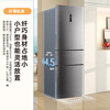 Xinfei 260L three-door variable frequency first-class energy efficiency air-cooled frost-free wide-width intelligent variable temperature energy-saving refrigerator BCD-260WK3AT